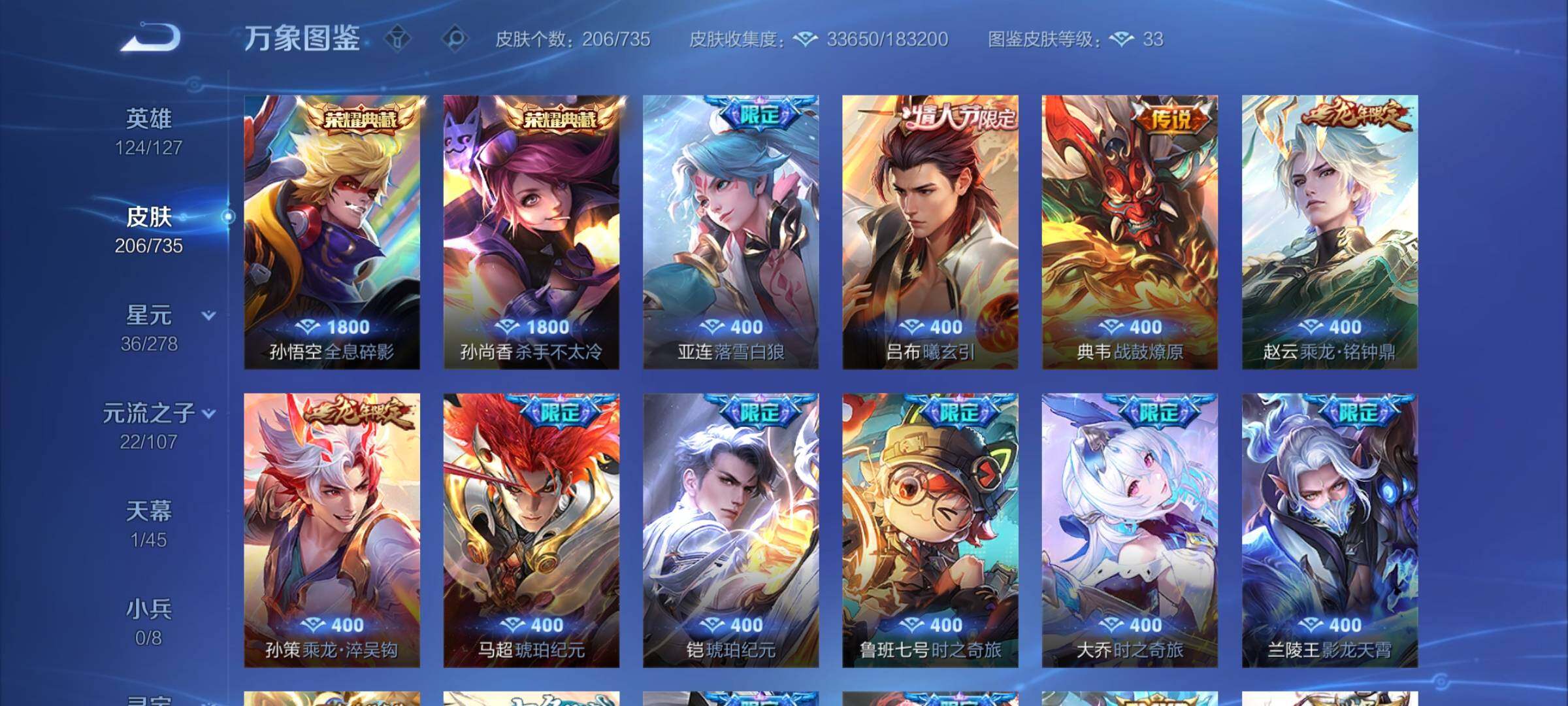 WZCMY3293602王者荣耀账号详情图5