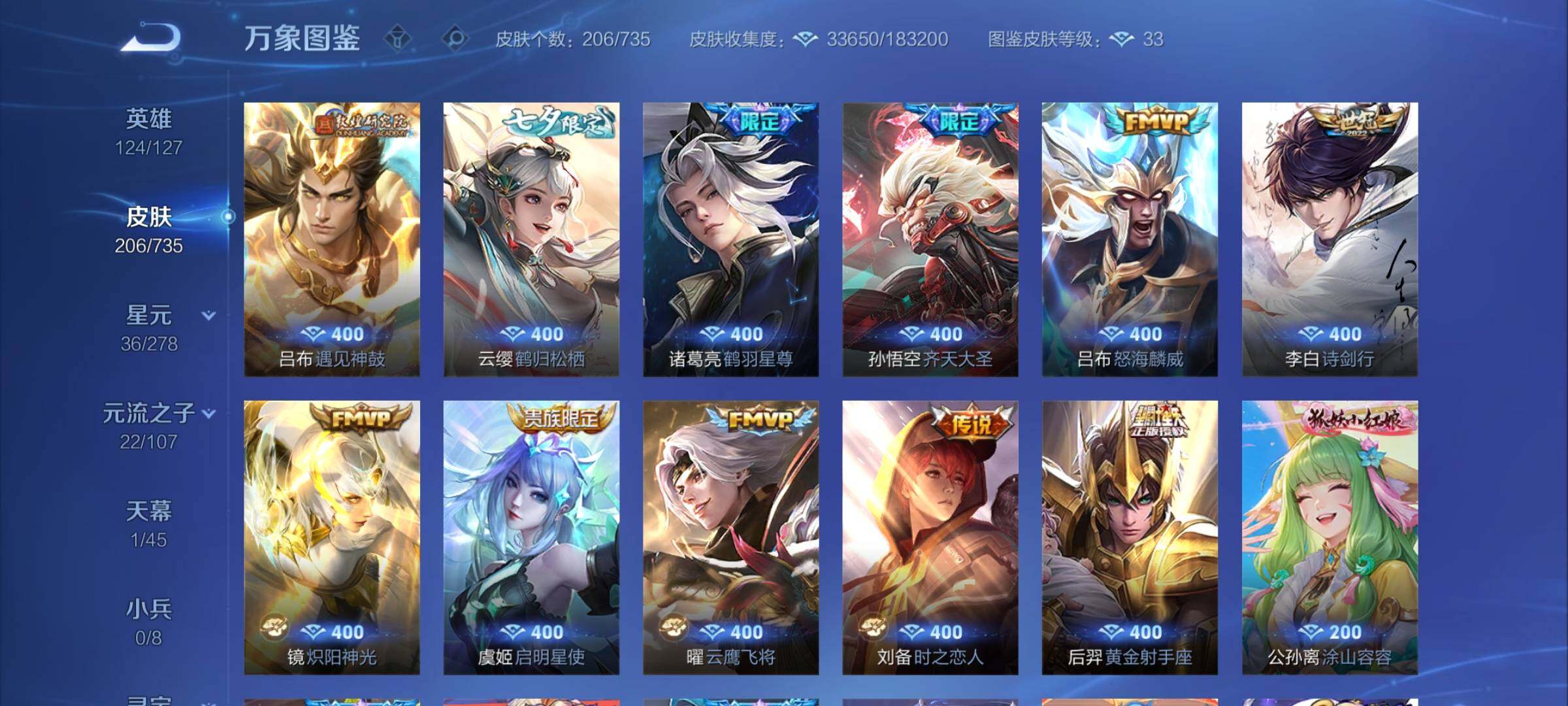 WZCMY3293602王者荣耀账号详情图6