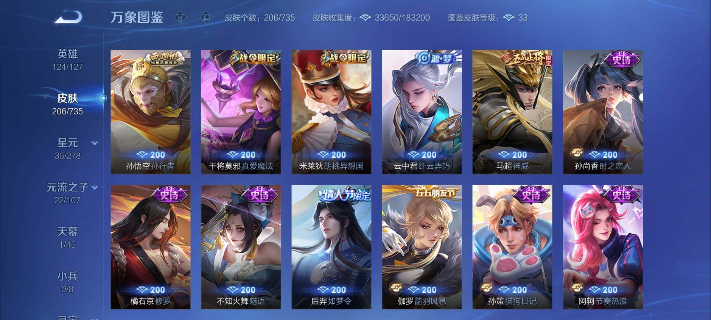 WZCMY3293602王者荣耀账号详情图8