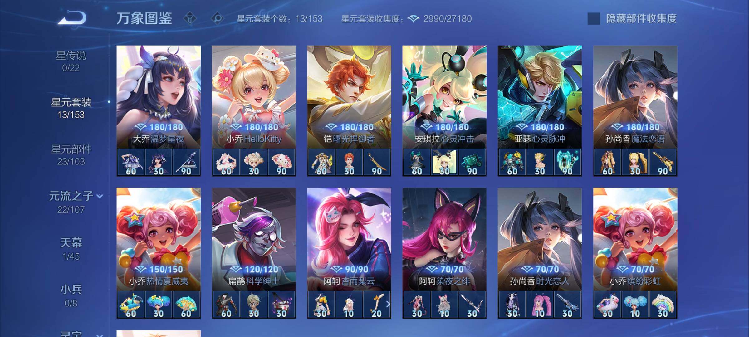 WZCMY3293602王者荣耀账号详情图9