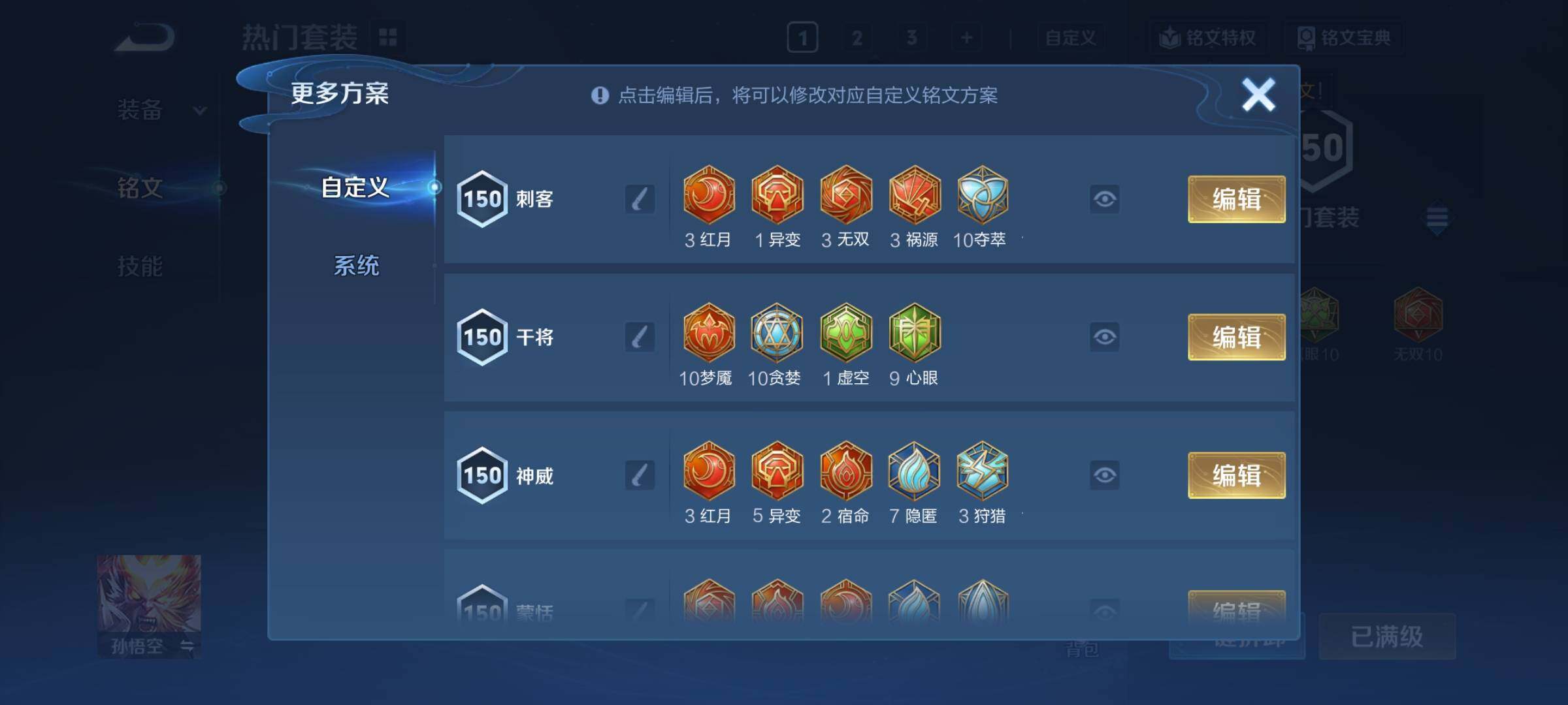 WZCMY3293602王者荣耀账号详情图13