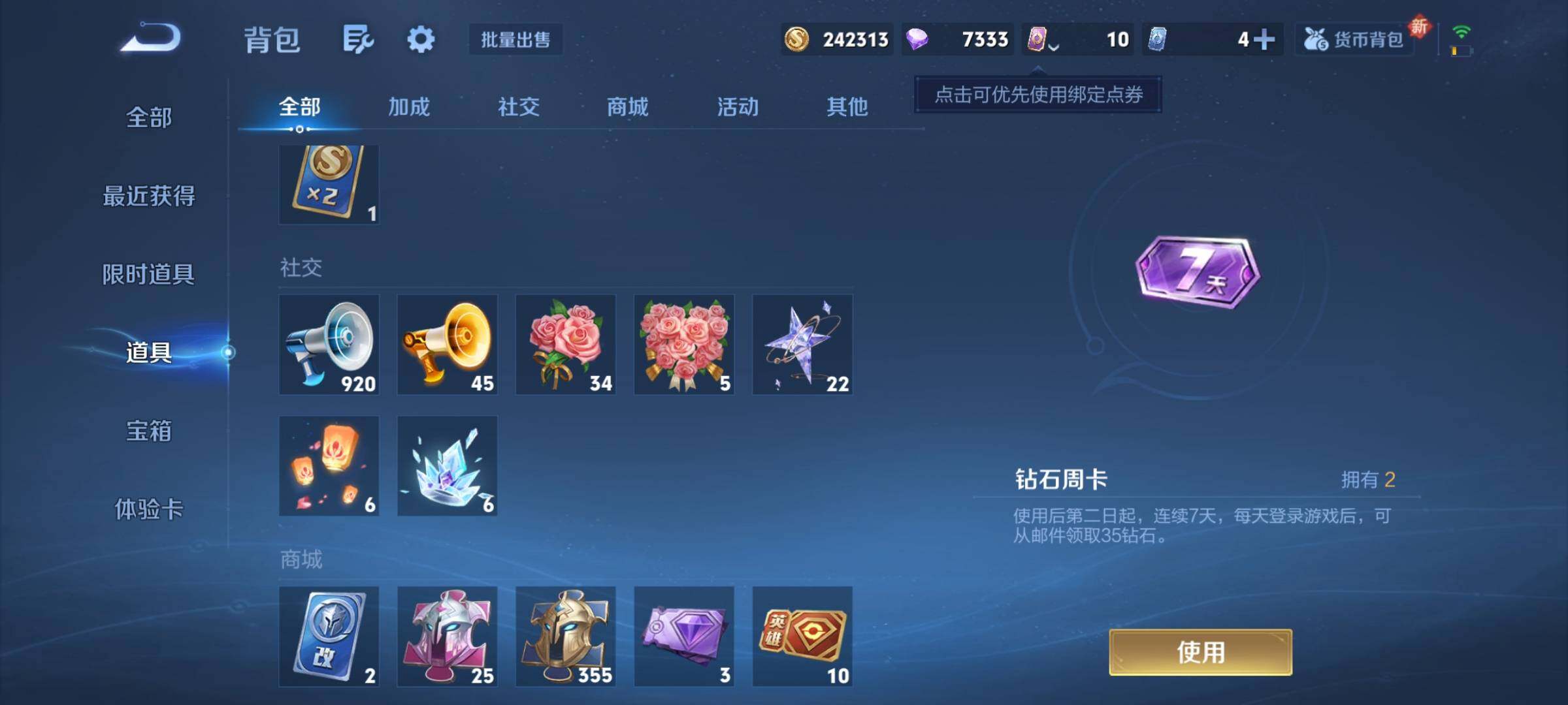 WZCMY3293602王者荣耀账号详情图12
