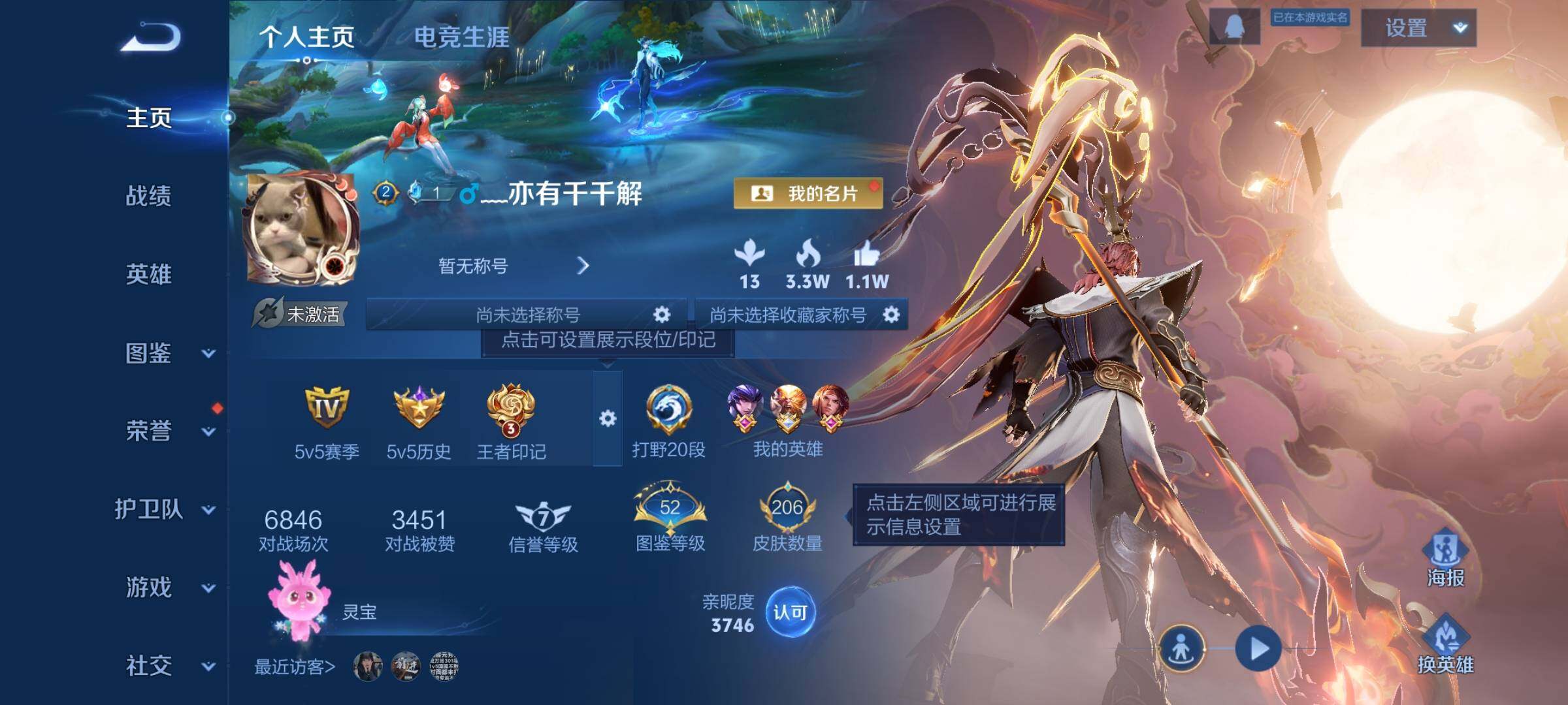 WZCMY3293602王者荣耀账号详情图2