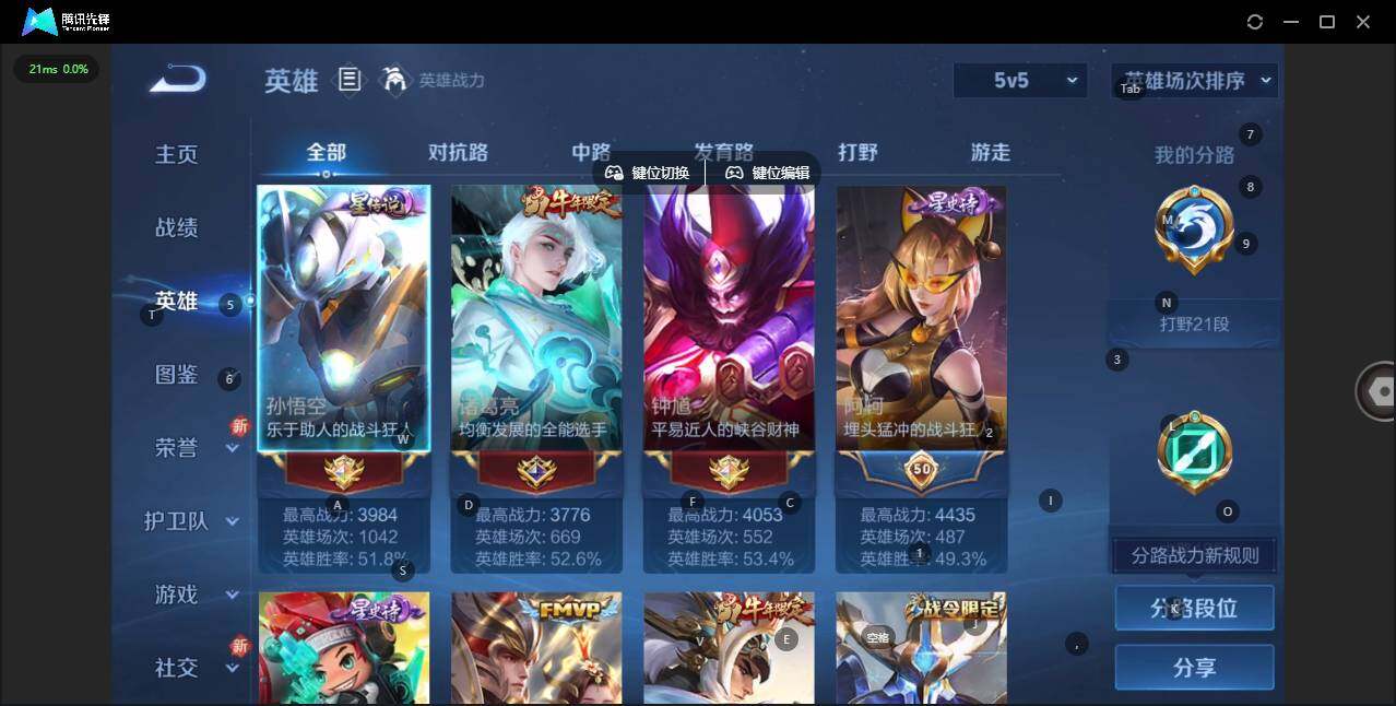 WZCMW3347276王者荣耀账号详情图4 WZCMW3347276王者荣耀账号详情图4