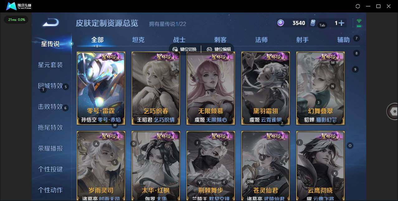 WZCMW3347276王者荣耀账号详情图5 WZCMW3347276王者荣耀账号详情图5