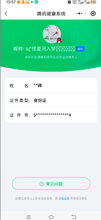 WZCMW3347276王者荣耀账号详情图15 WZCMW3347276王者荣耀账号详情图15