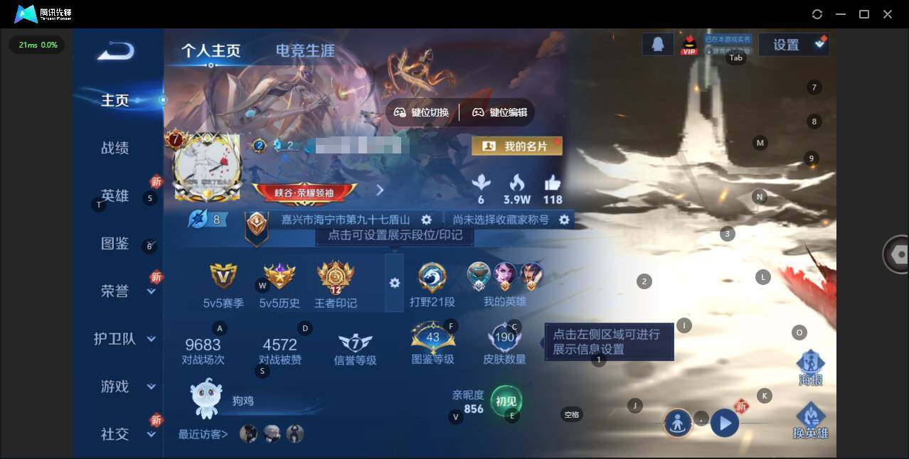 王者荣耀账号安卓QQ126英雄-190皮肤-[]实名: 可修改 贵族等级: V7 英雄数: 126 皮肤数: 190 荣