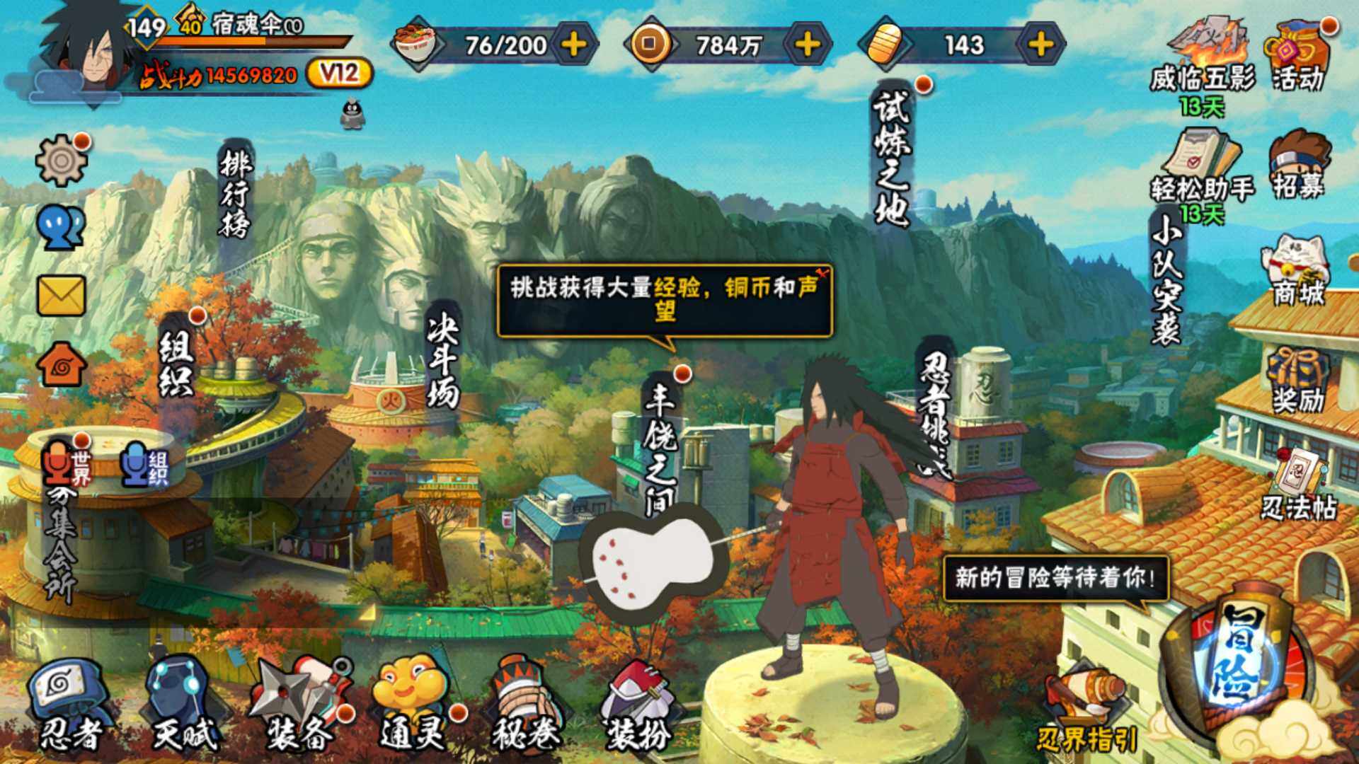 HYLFY326054火影忍者账号详情图2