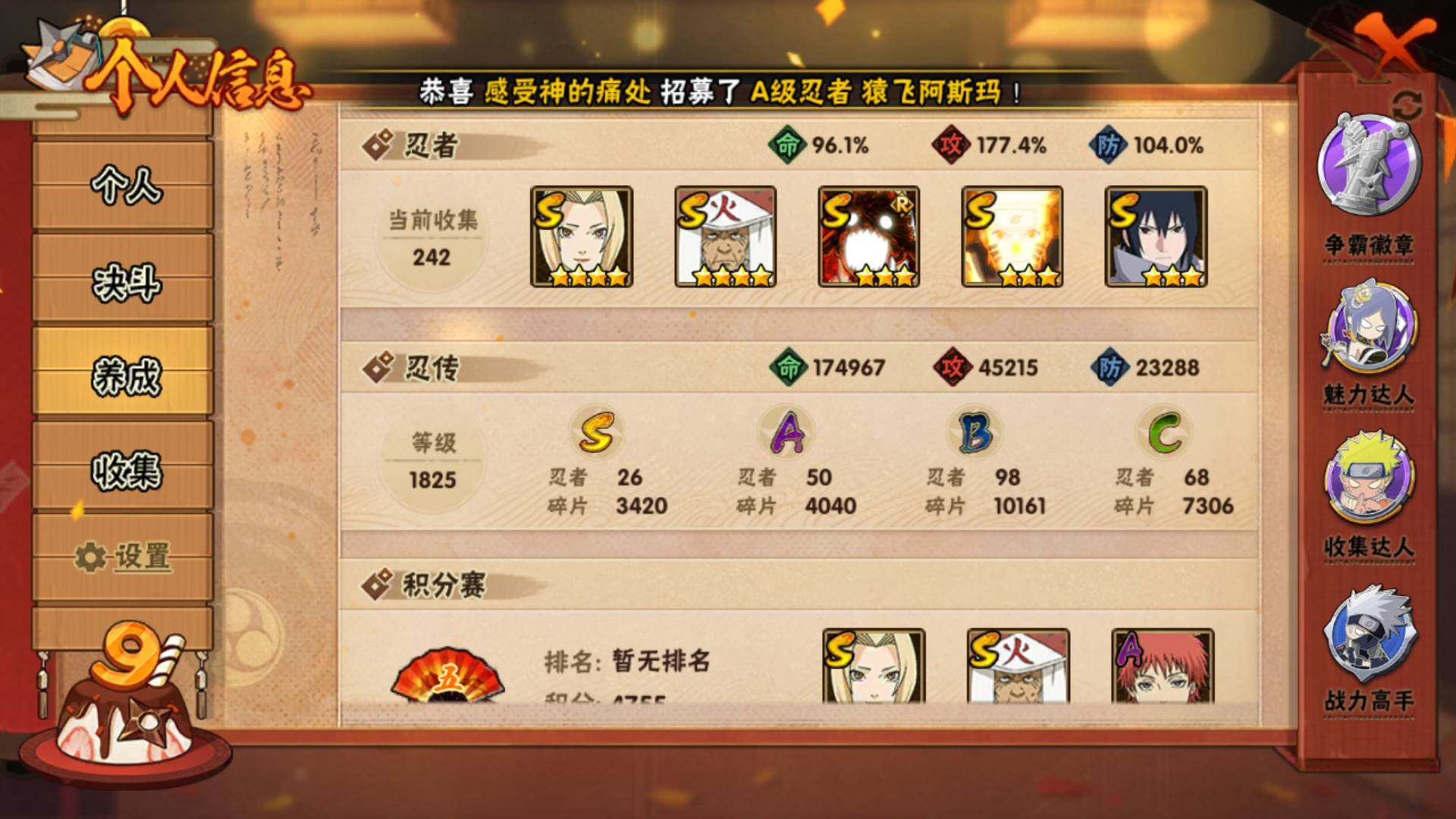 HYLFY326054火影忍者账号详情图3