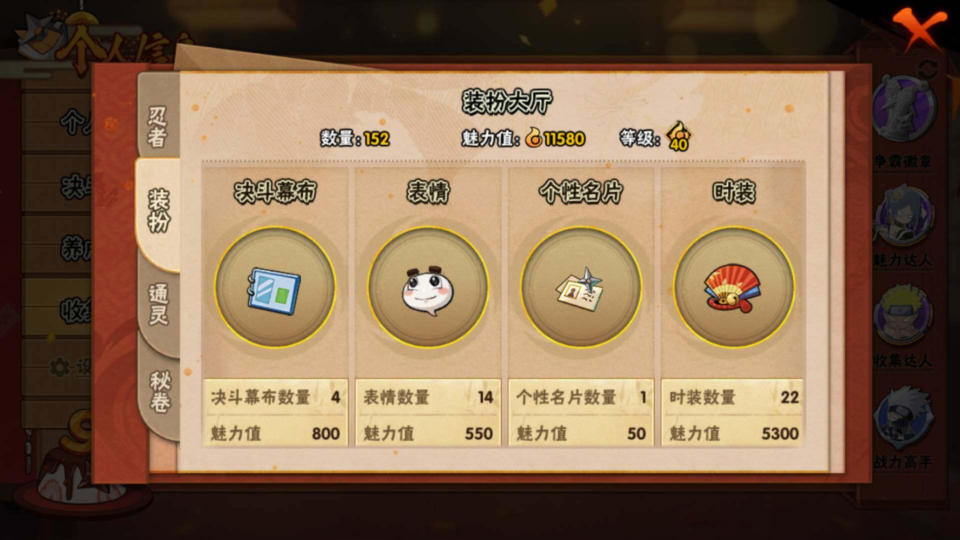 HYLFY326054火影忍者账号详情图13