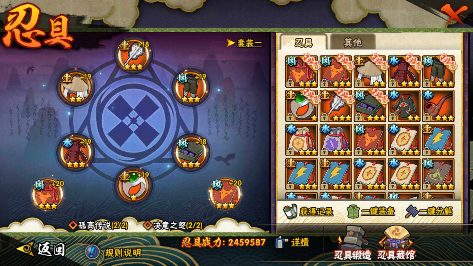 HYLFY326054火影忍者账号详情图24