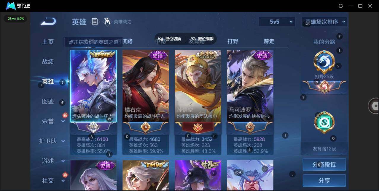 WZCMW3347277王者荣耀账号详情图4 WZCMW3347277王者荣耀账号详情图4