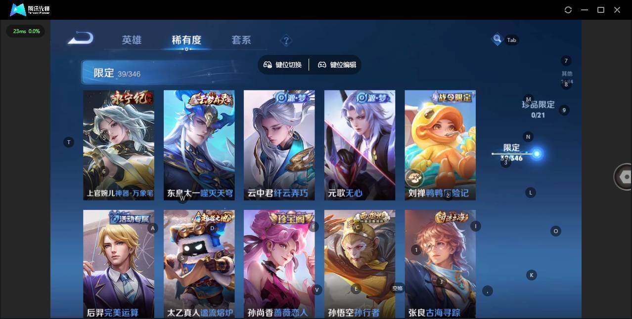 WZCMW3347277王者荣耀账号详情图8 WZCMW3347277王者荣耀账号详情图8