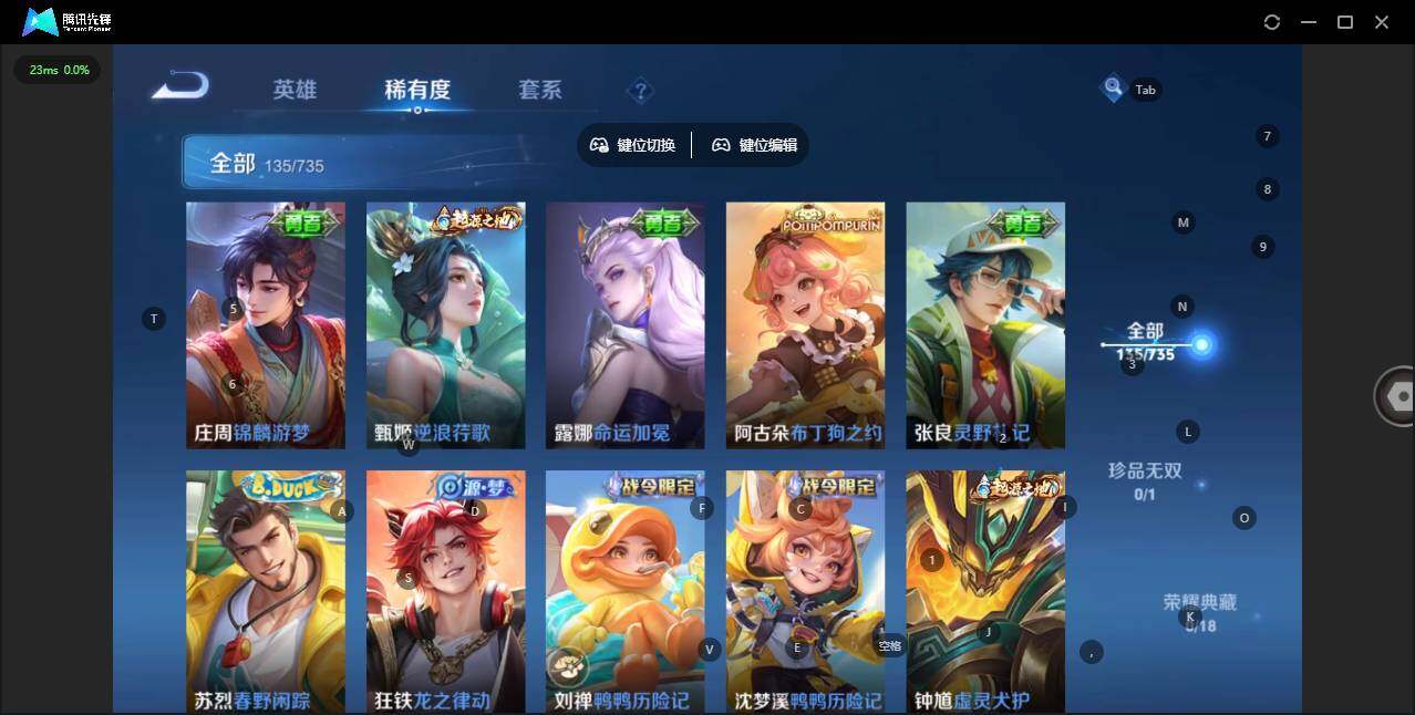 WZCMW3347277王者荣耀账号详情图9 WZCMW3347277王者荣耀账号详情图9