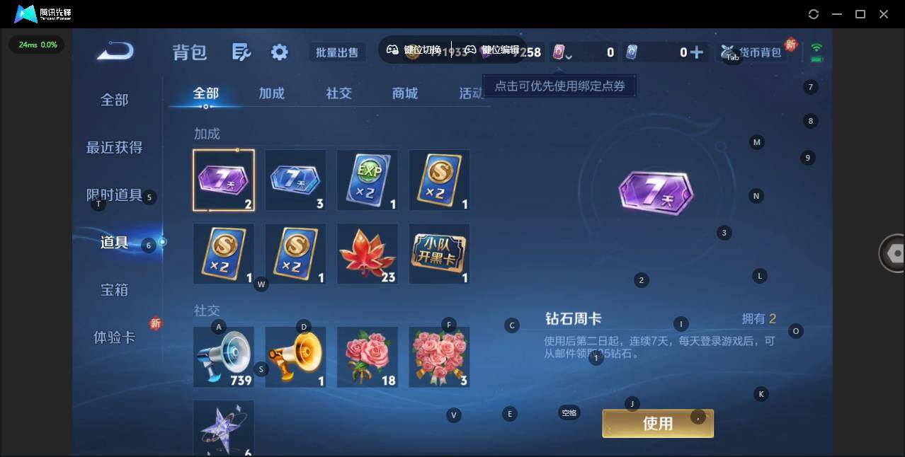 WZCMW3347277王者荣耀账号详情图12 WZCMW3347277王者荣耀账号详情图12