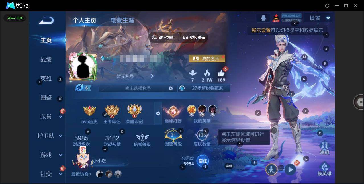 王者荣耀账号苹果QQ124英雄-135皮肤-[]实名: 可修改 贵族等级: V6 英雄数: 124 皮肤数: 135 传