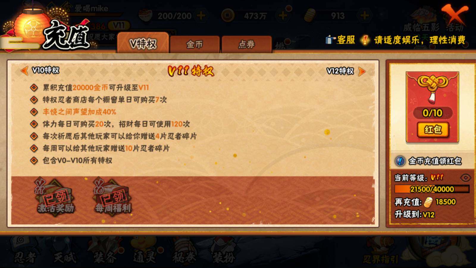 HYEY326060火影忍者账号详情图9