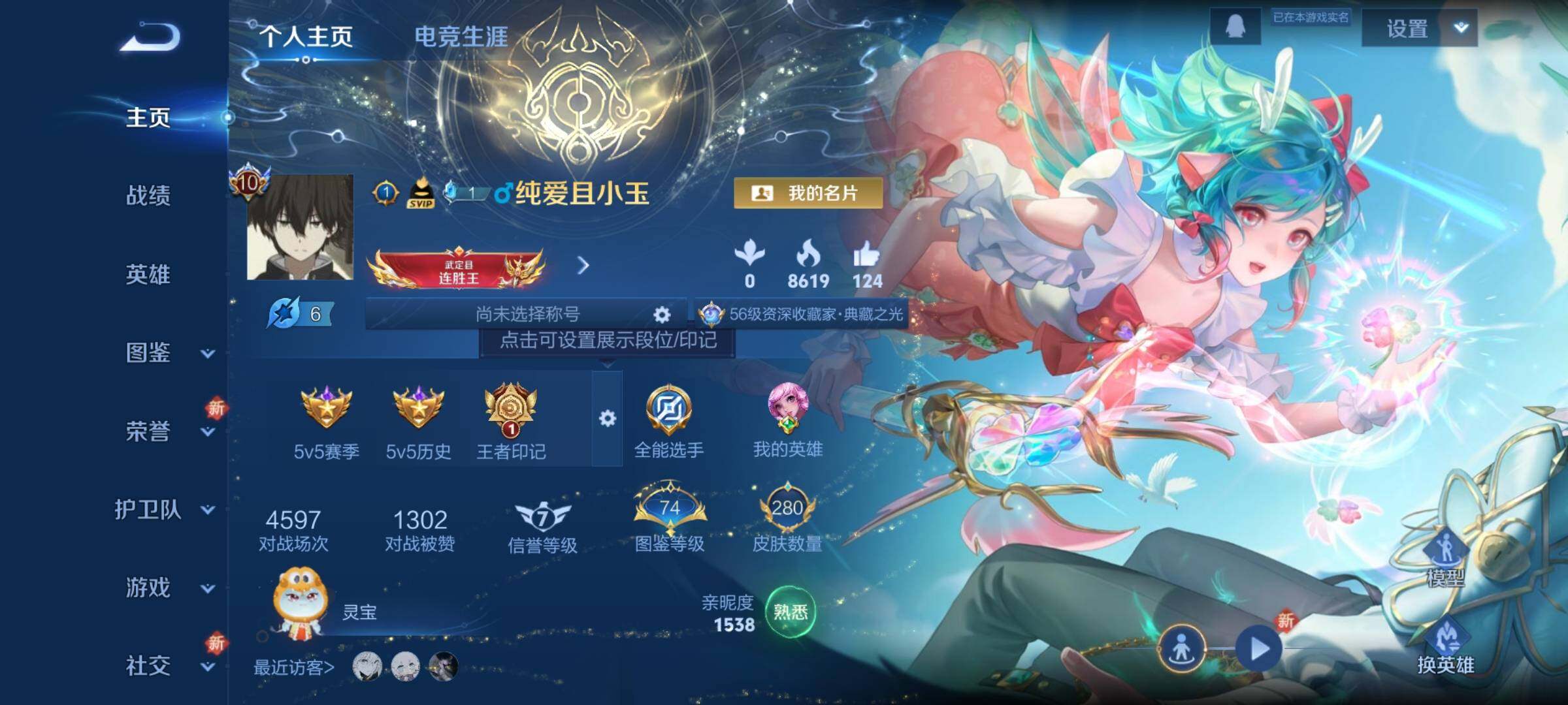 WZCMY3293350王者荣耀账号详情图2