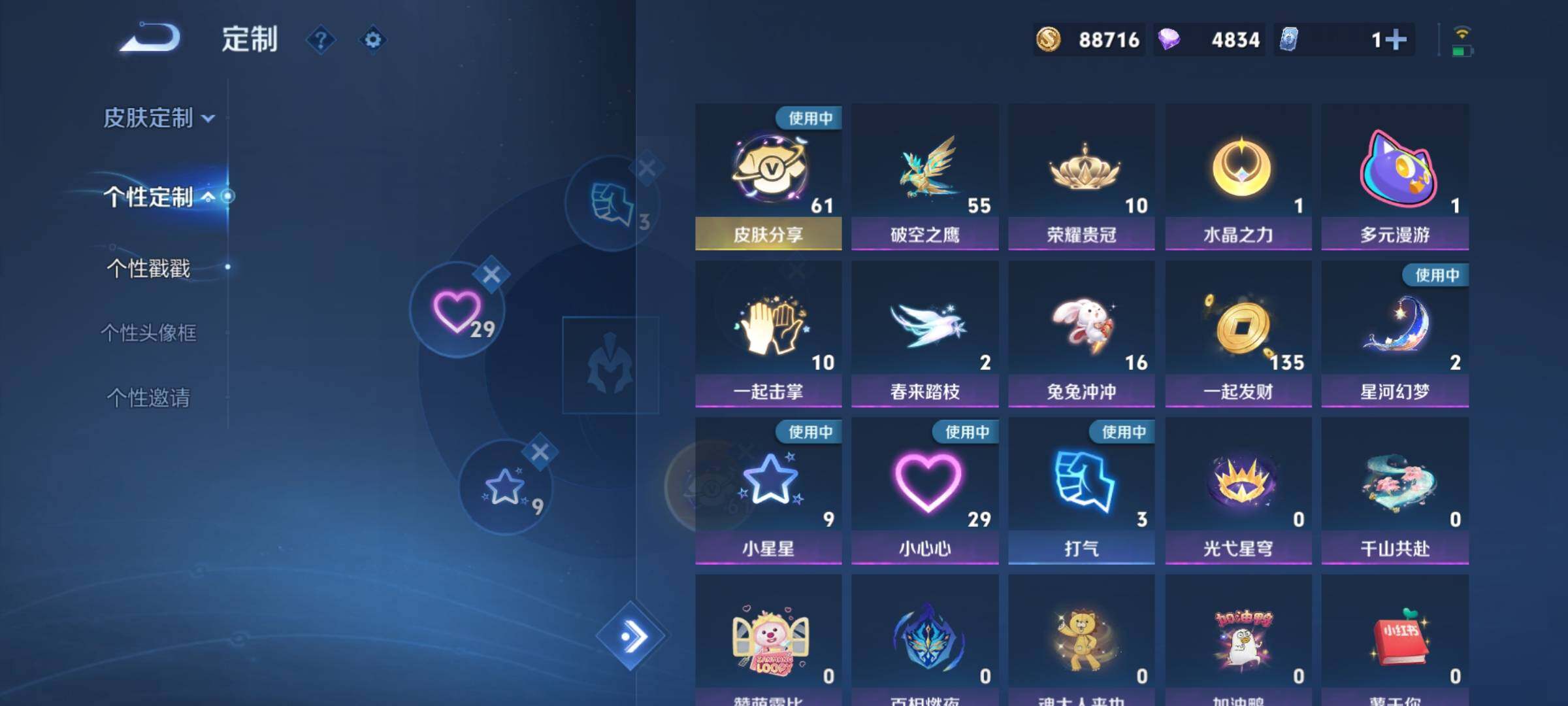 WZCMY3293350王者荣耀账号详情图23