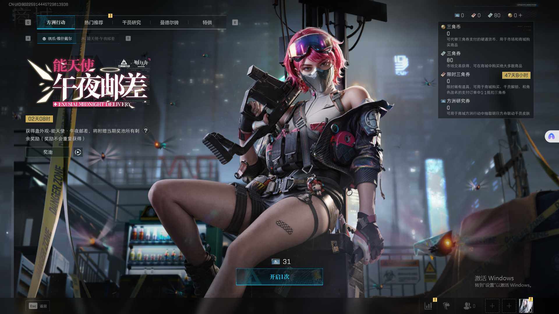 SJZEY333177三角洲行动账号详情图6