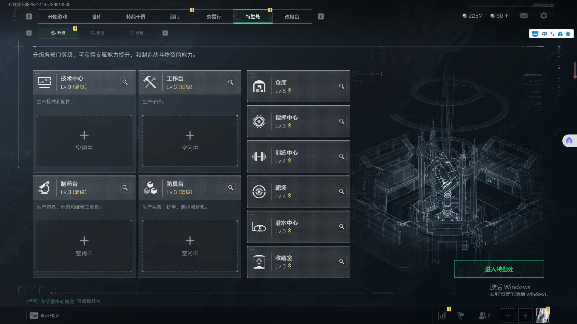 SJZEY333177三角洲行动账号详情图8