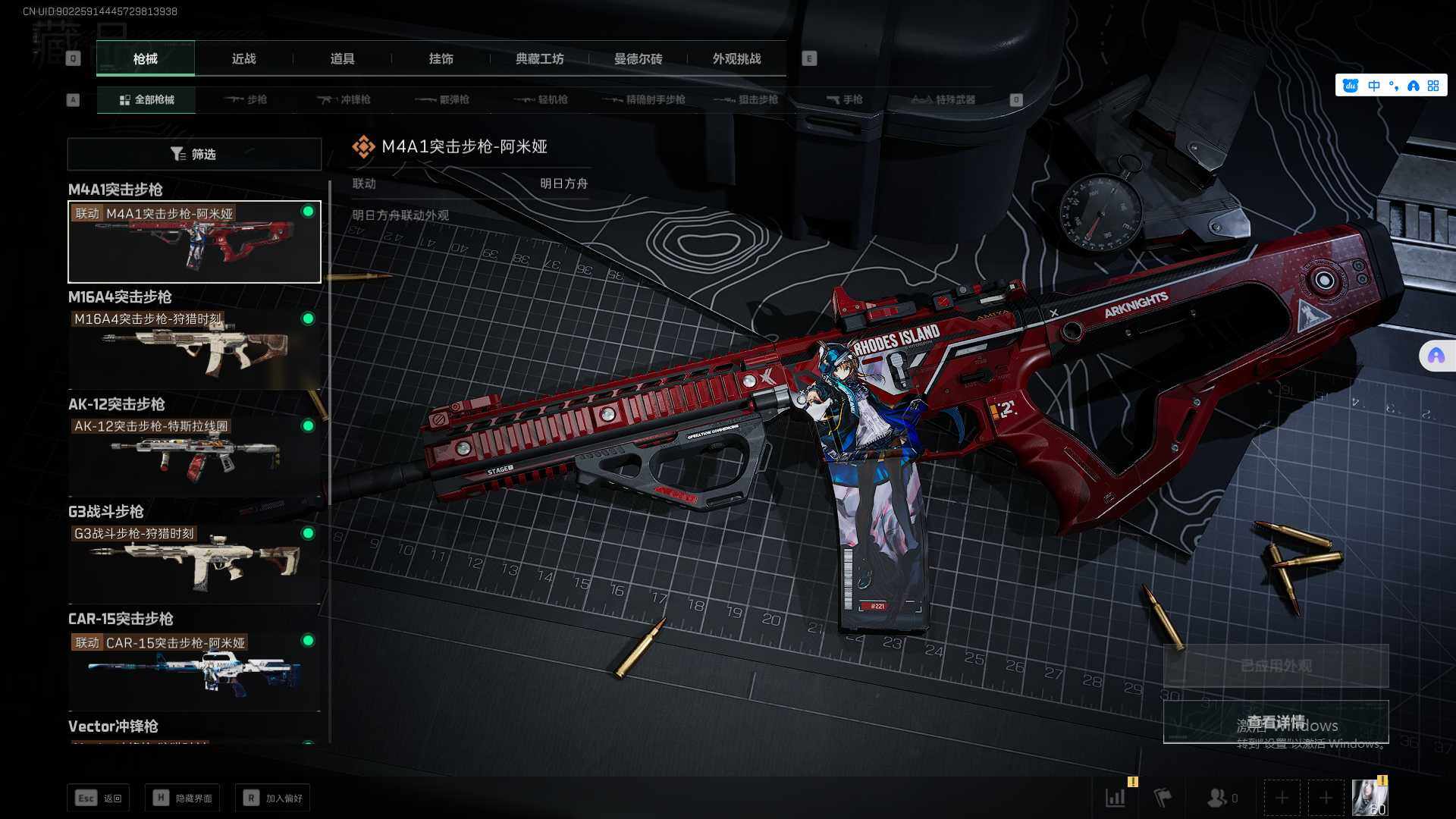 SJZEY333177三角洲行动账号详情图9