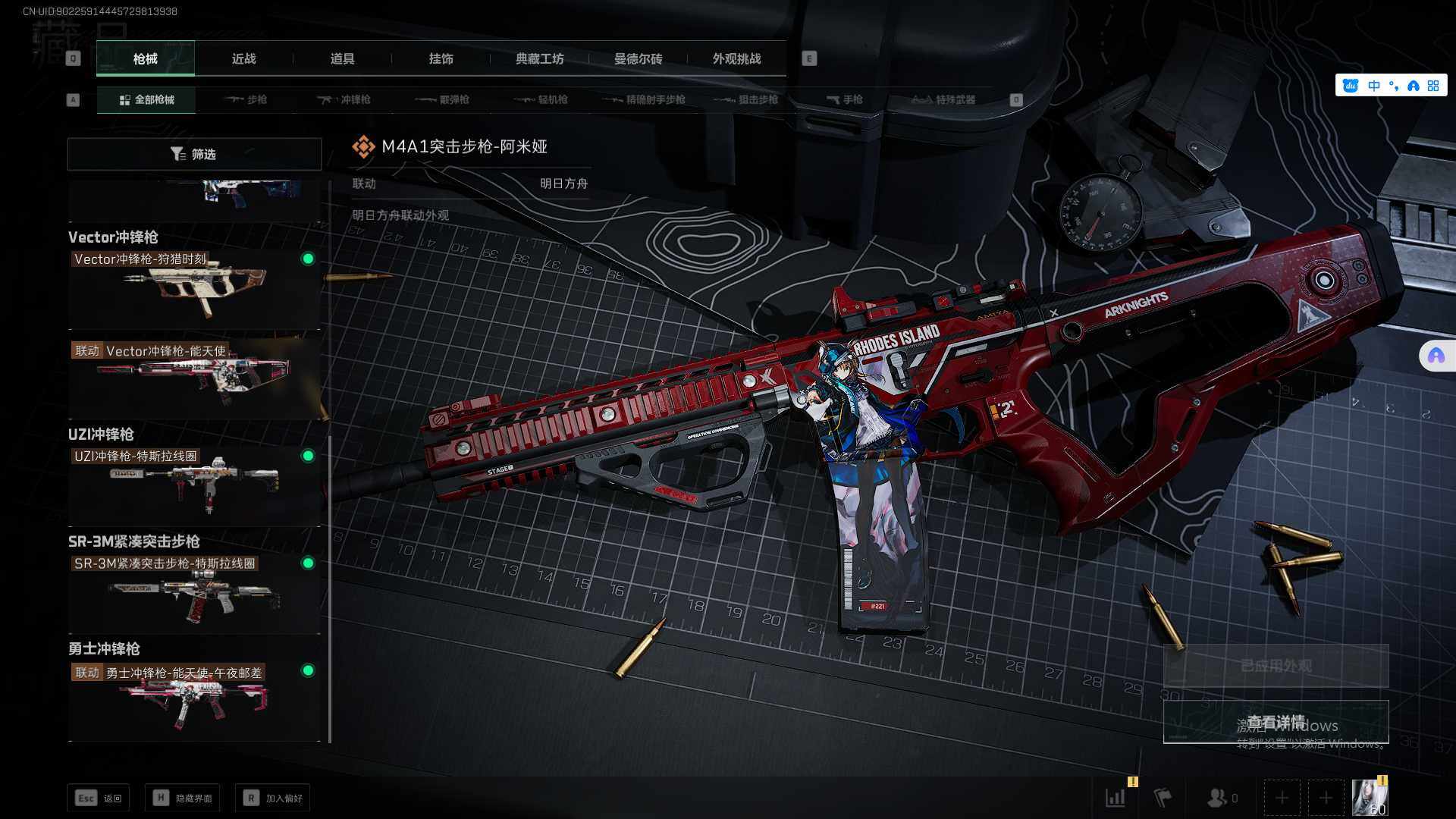 SJZEY333177三角洲行动账号详情图10