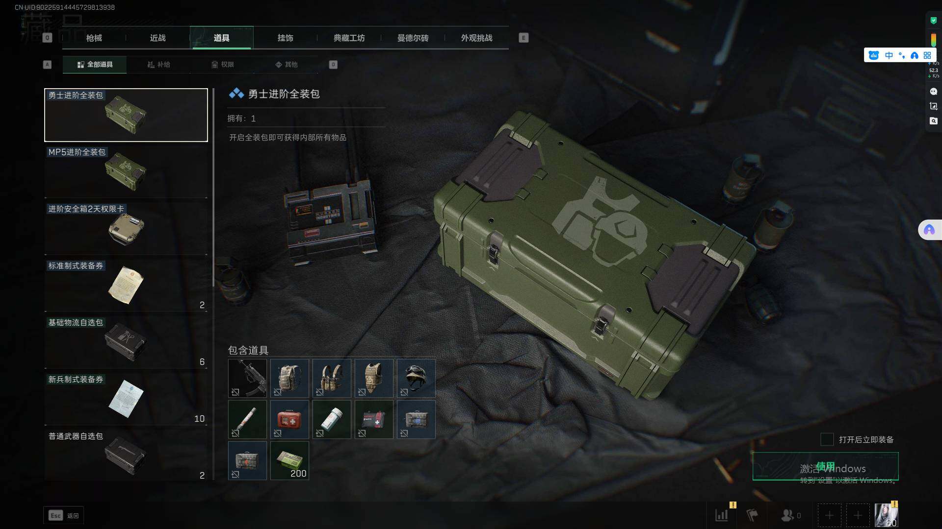 SJZEY333177三角洲行动账号详情图12