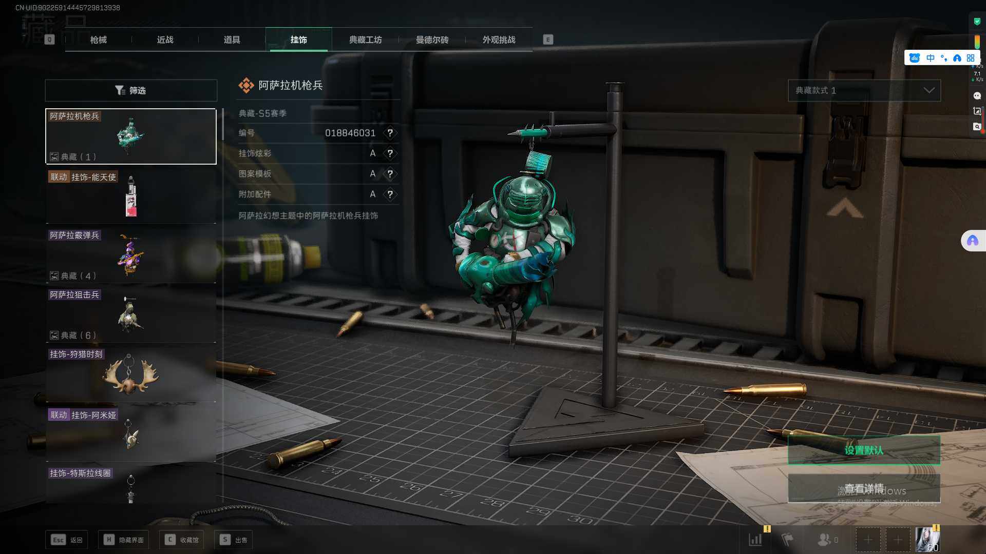 SJZEY333177三角洲行动账号详情图13
