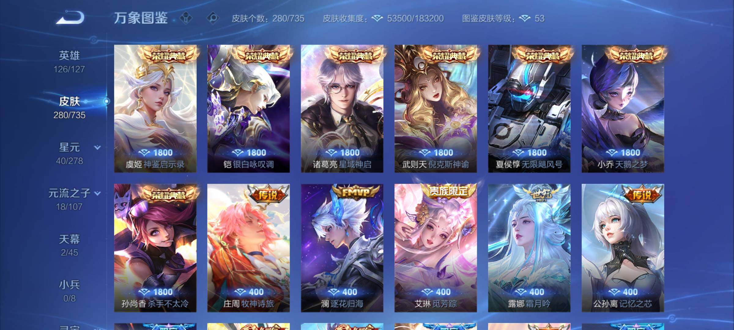 WZCMY3293350王者荣耀账号详情图6