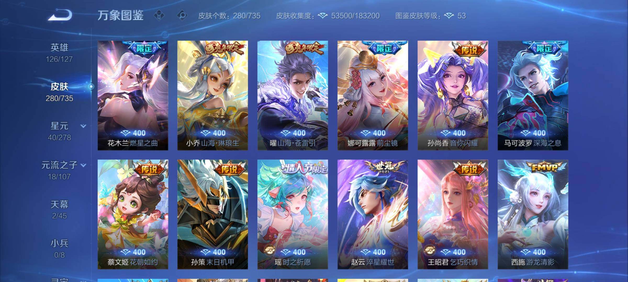 WZCMY3293350王者荣耀账号详情图7