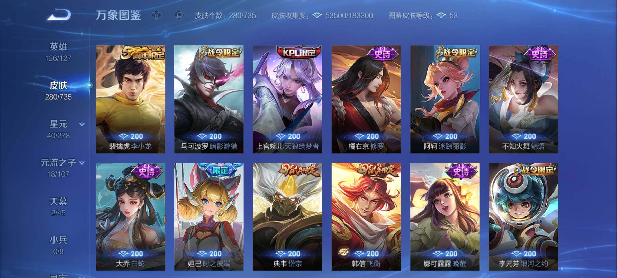 WZCMY3293350王者荣耀账号详情图10