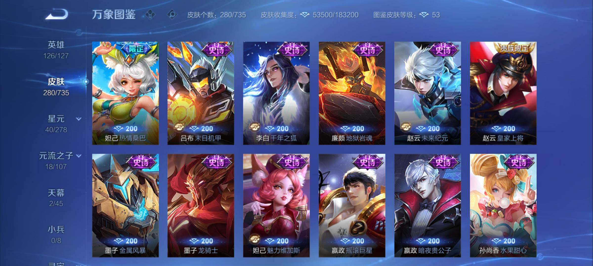 WZCMY3293350王者荣耀账号详情图12