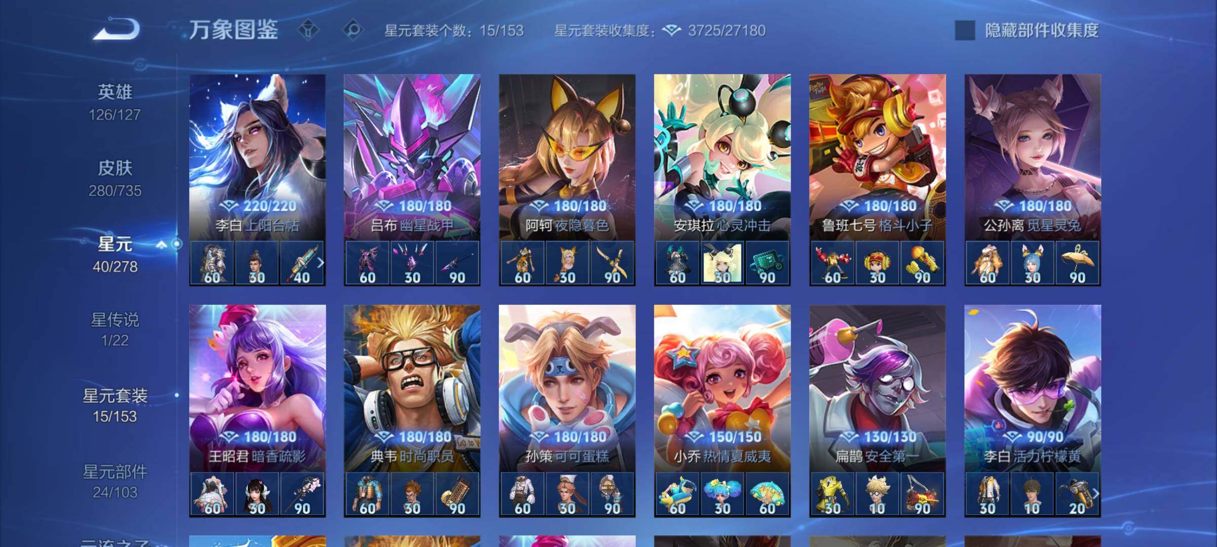 WZCMY3293350王者荣耀账号详情图16