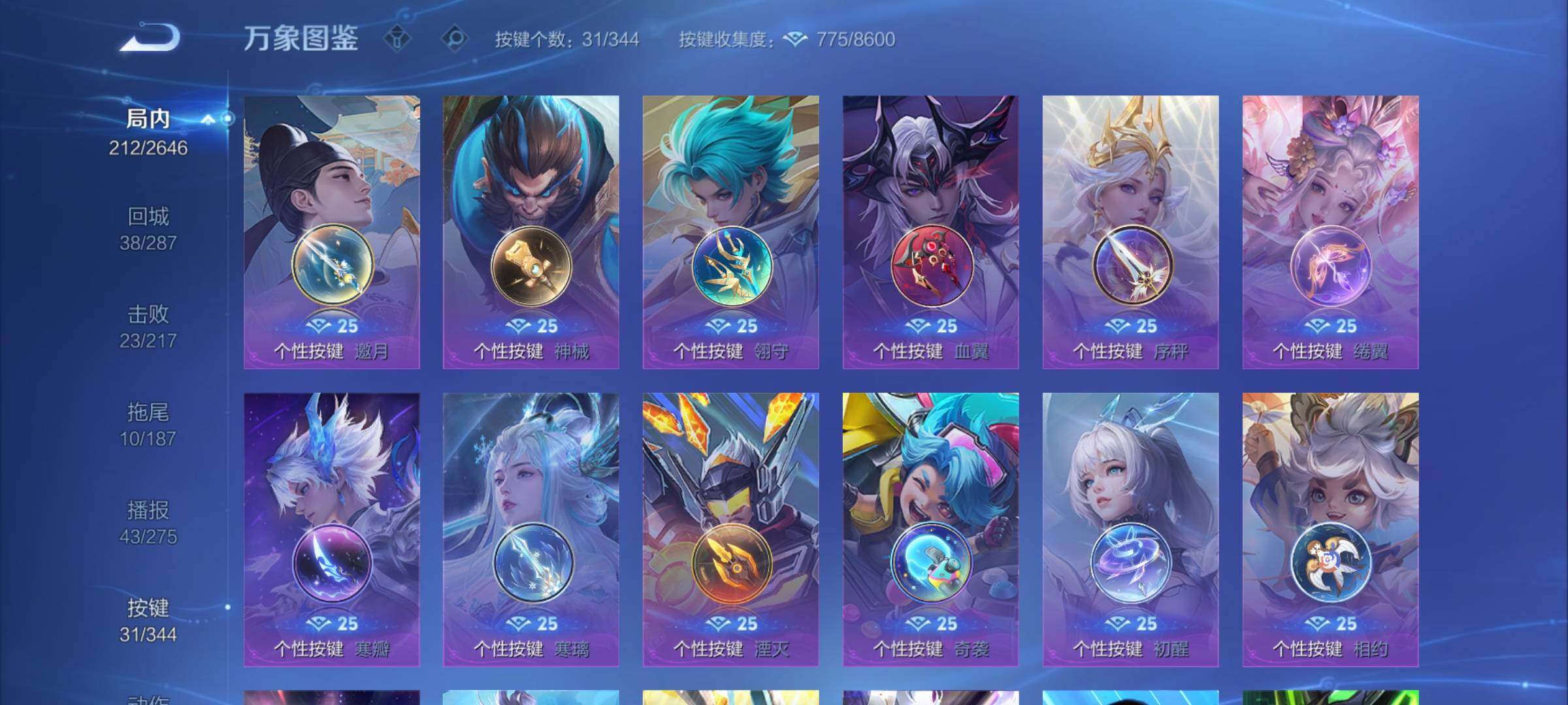 WZCMY3293350王者荣耀账号详情图15