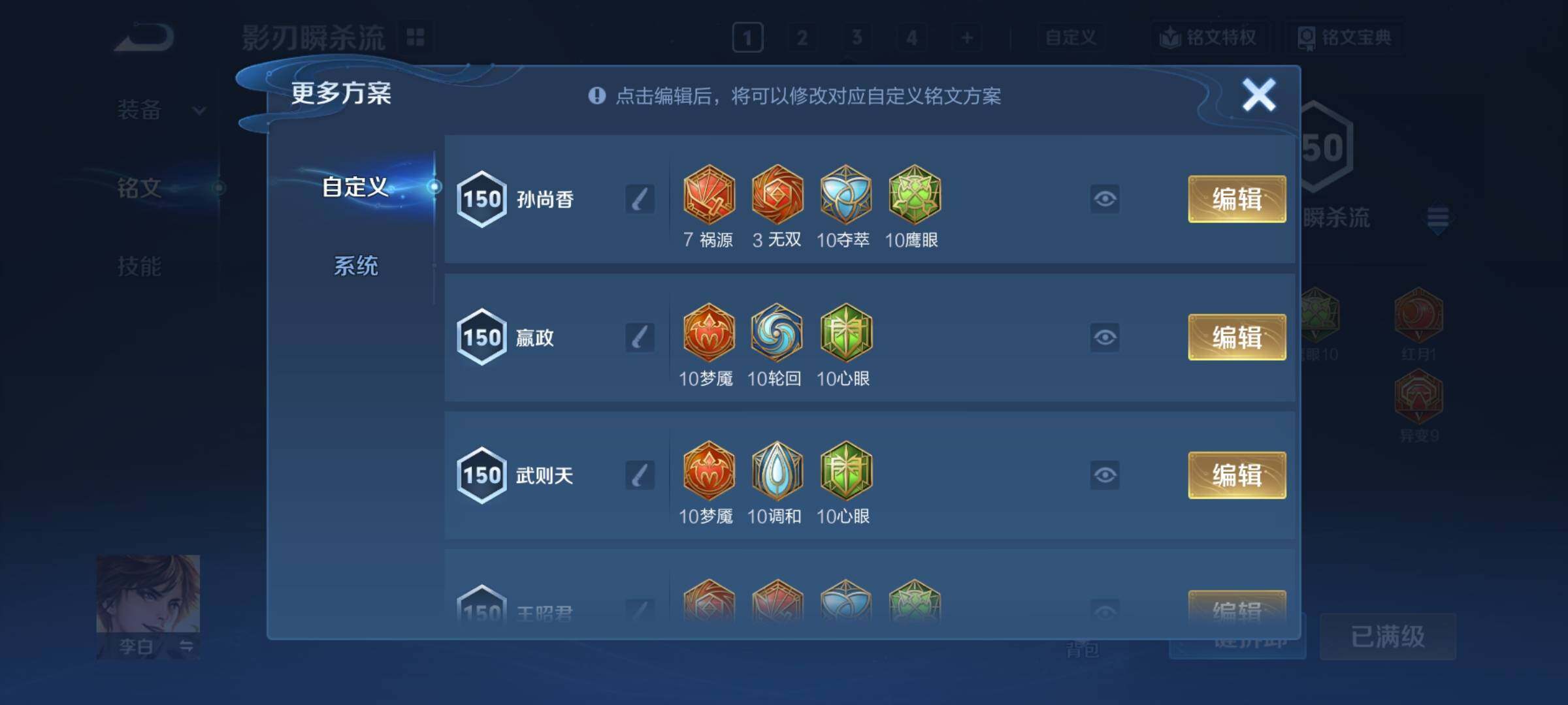 WZCMY3293350王者荣耀账号详情图19