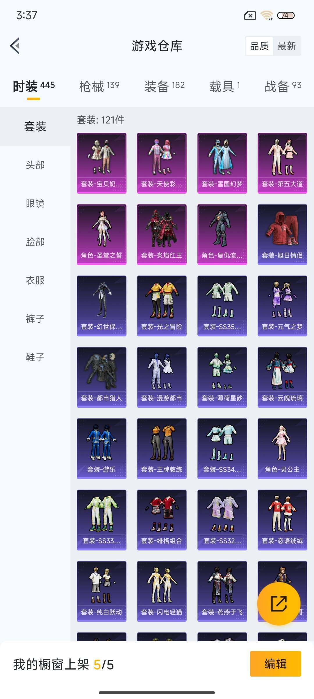 HPEY3338045和平精英账号详情图10