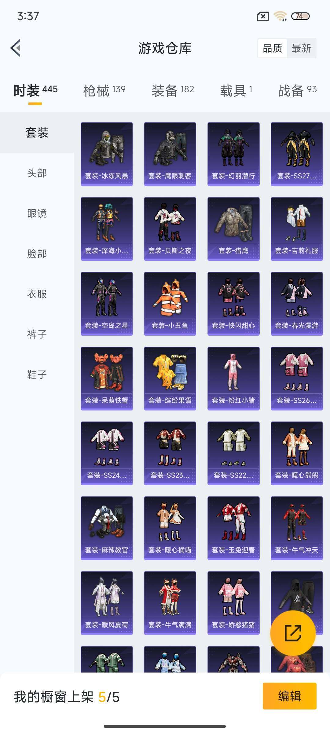HPEY3338045和平精英账号详情图12
