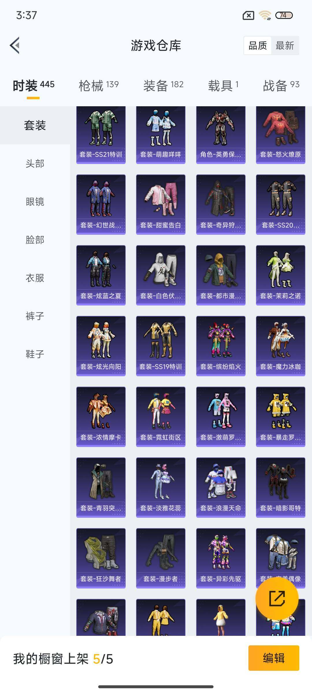 HPEY3338045和平精英账号详情图13