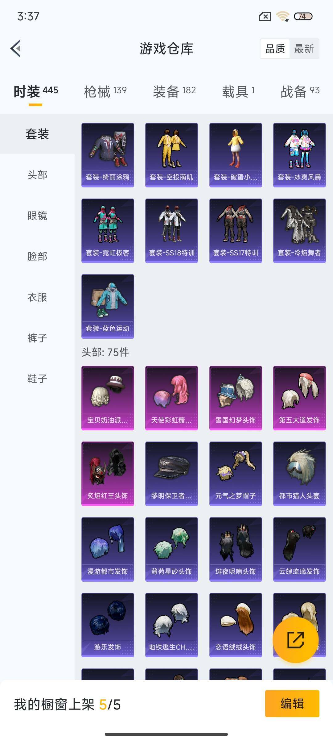 HPEY3338045和平精英账号详情图14