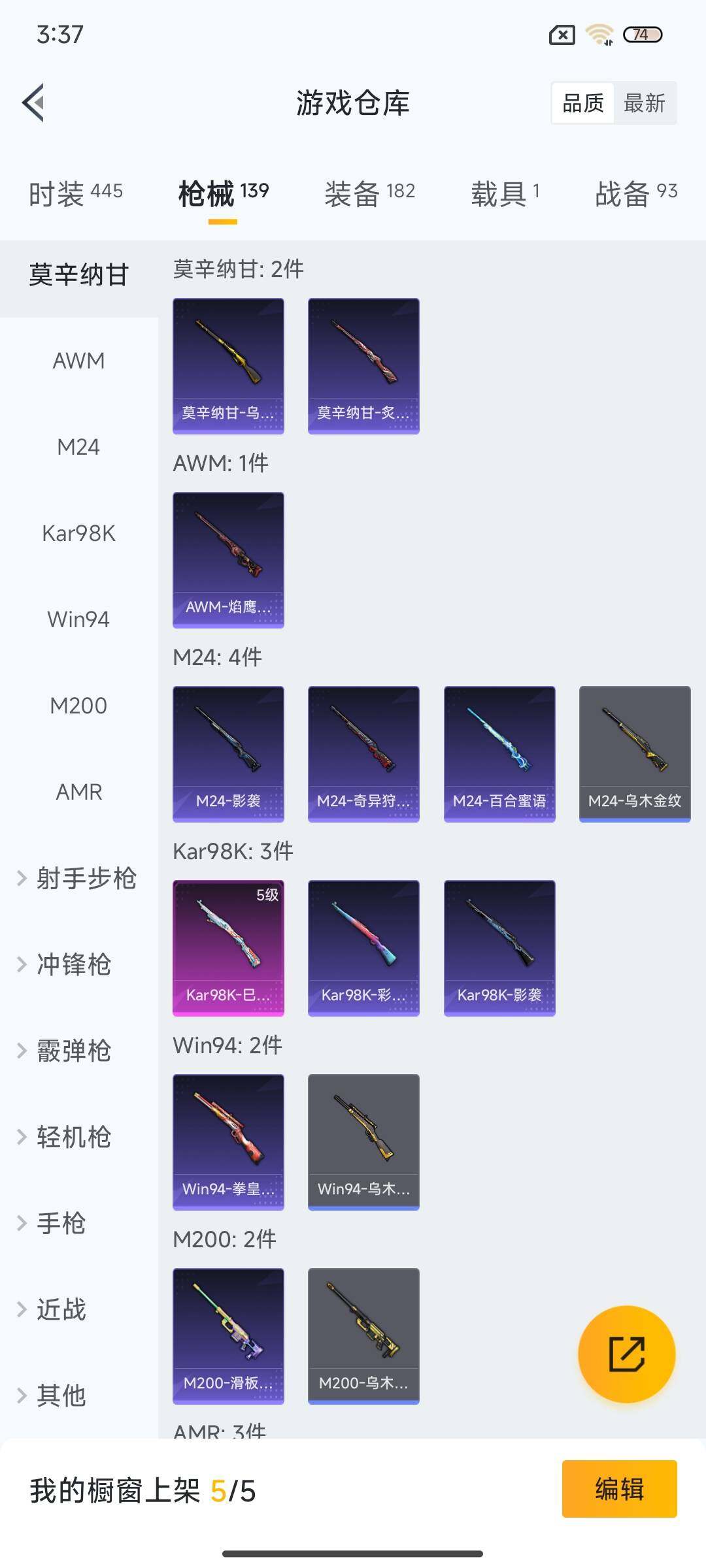 HPEY3338045和平精英账号详情图18