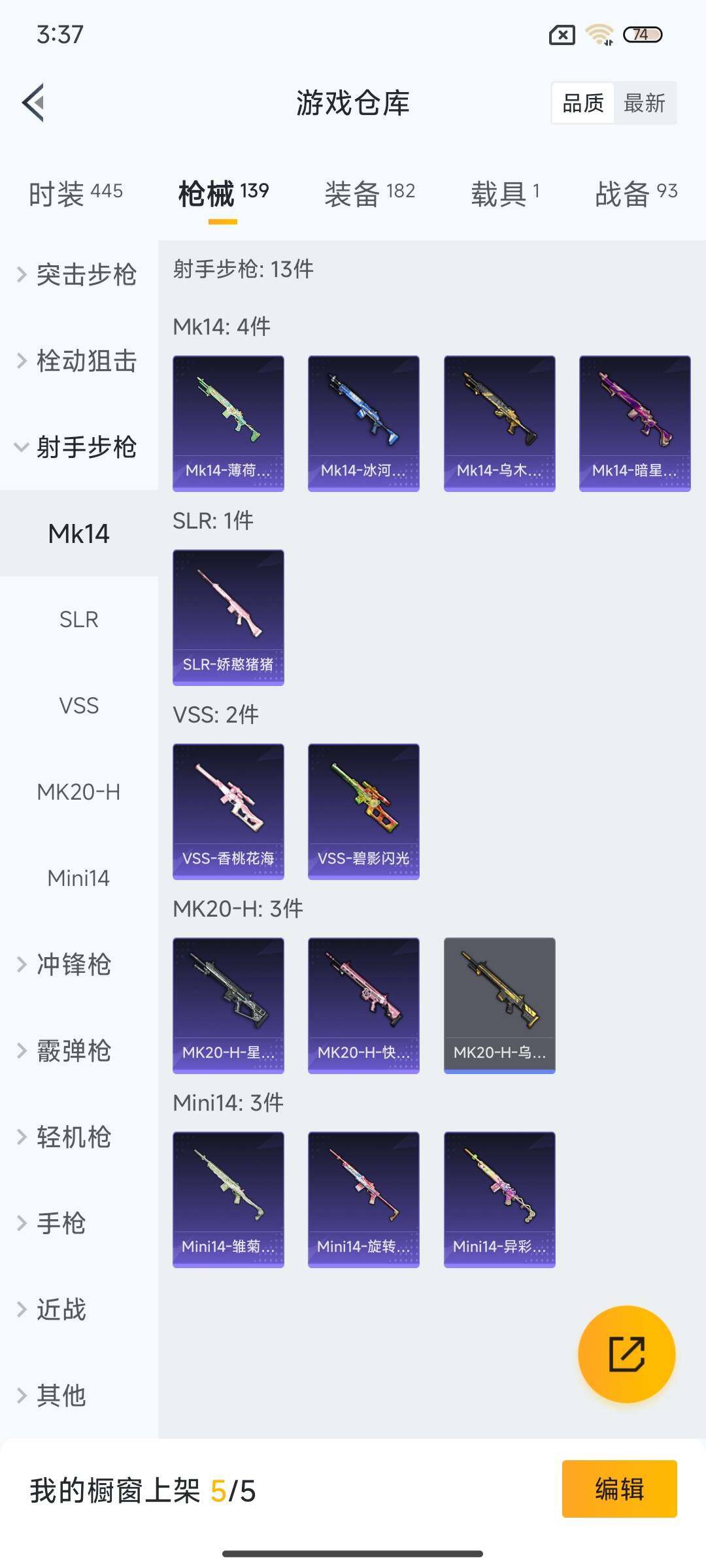 HPEY3338045和平精英账号详情图19