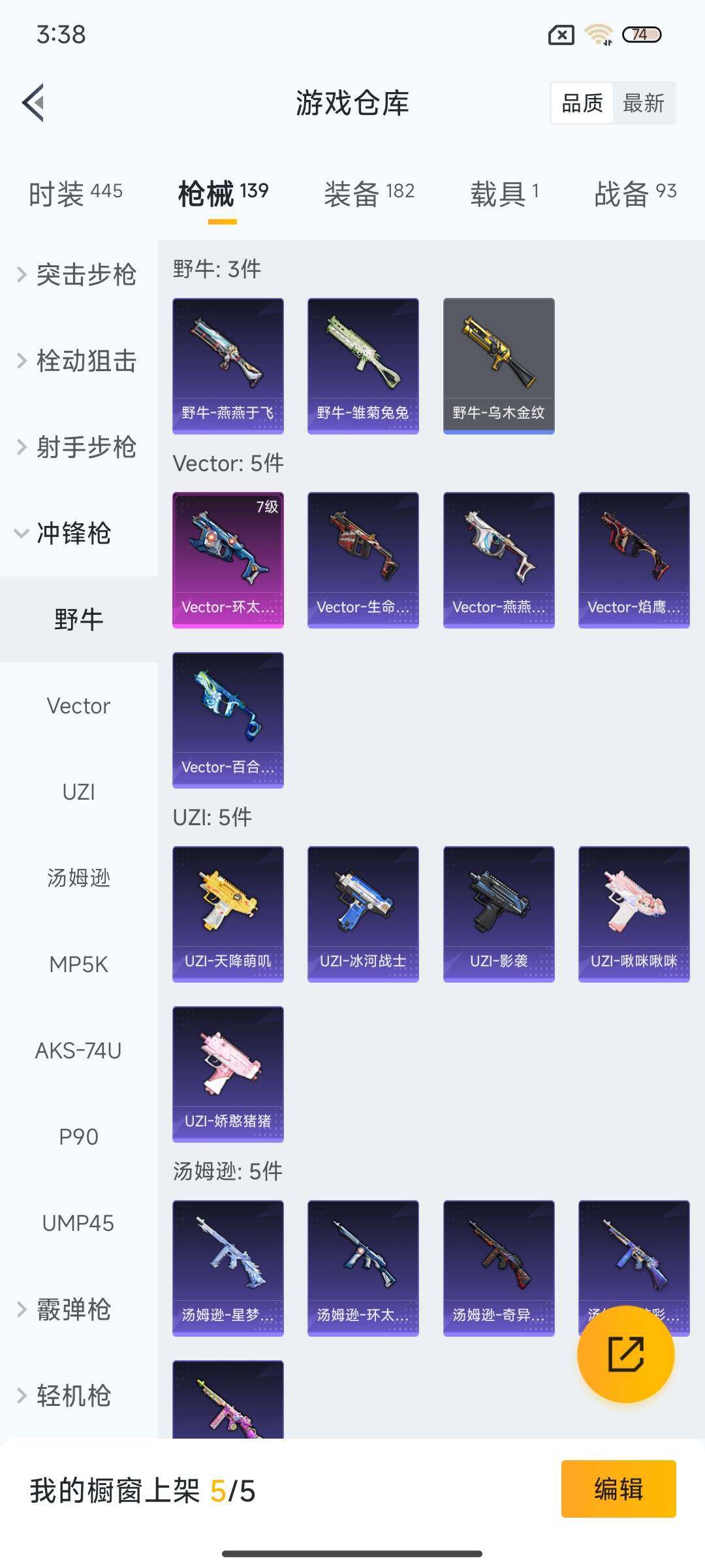 HPEY3338045和平精英账号详情图20