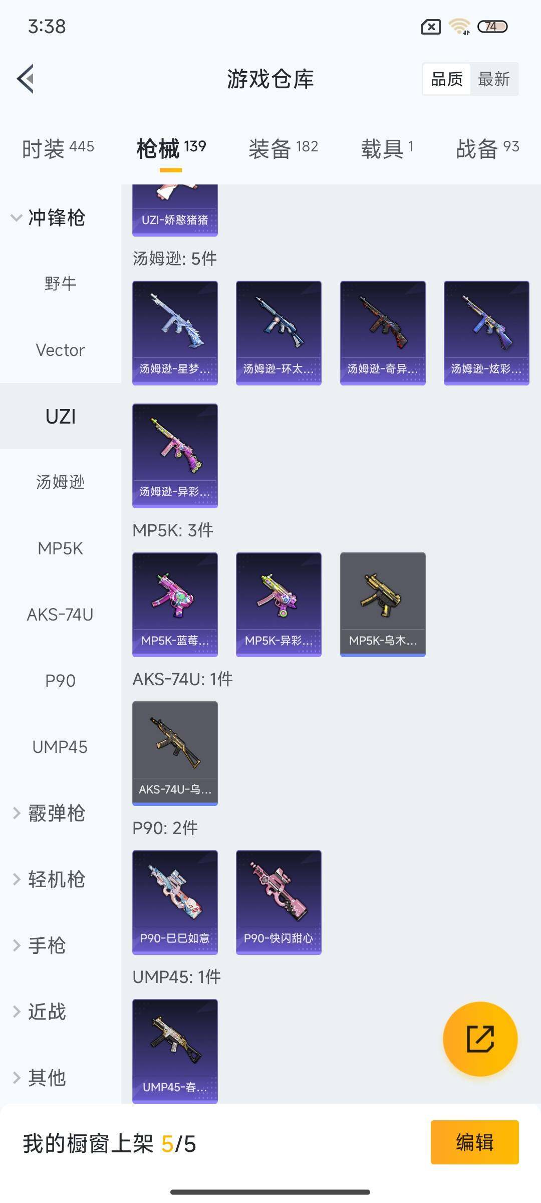 HPEY3338045和平精英账号详情图21