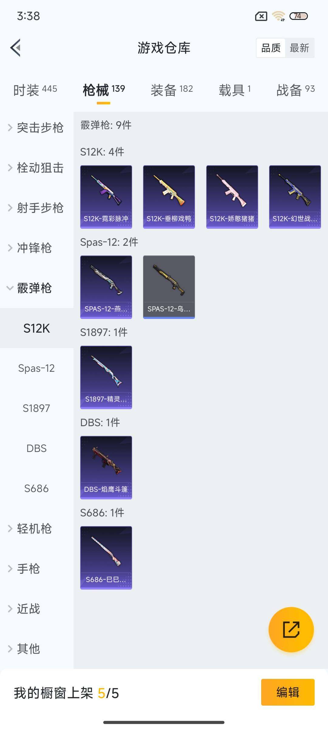 HPEY3338045和平精英账号详情图22