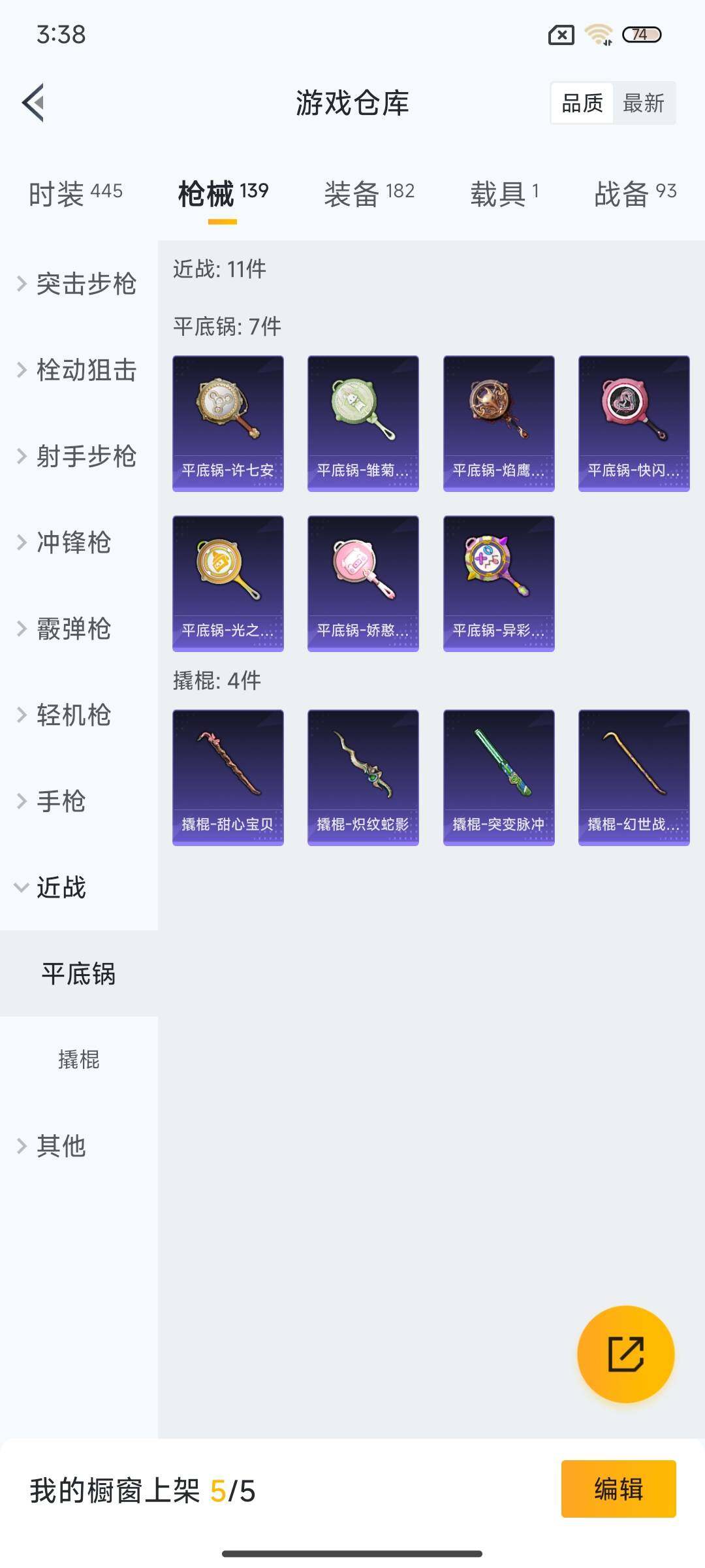 HPEY3338045和平精英账号详情图25