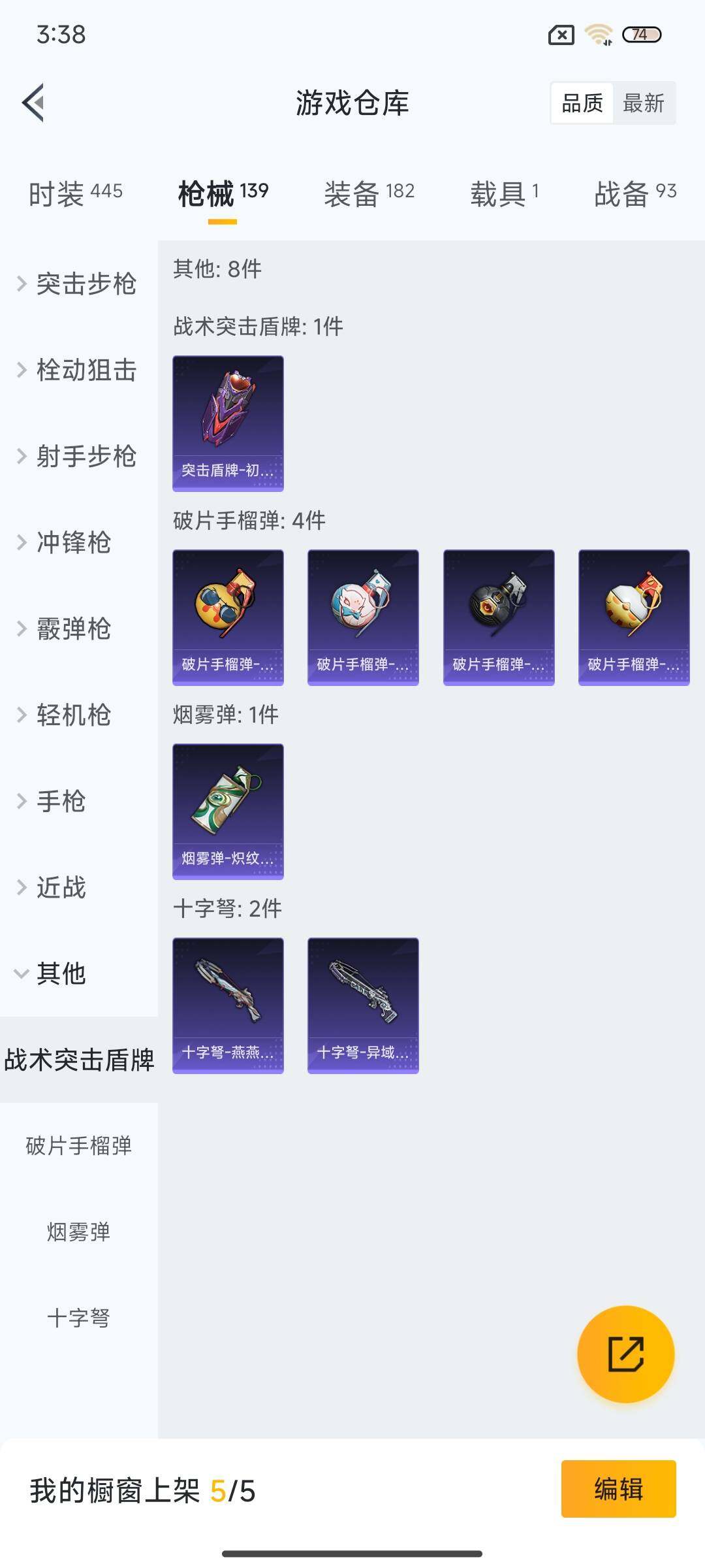 HPEY3338045和平精英账号详情图26