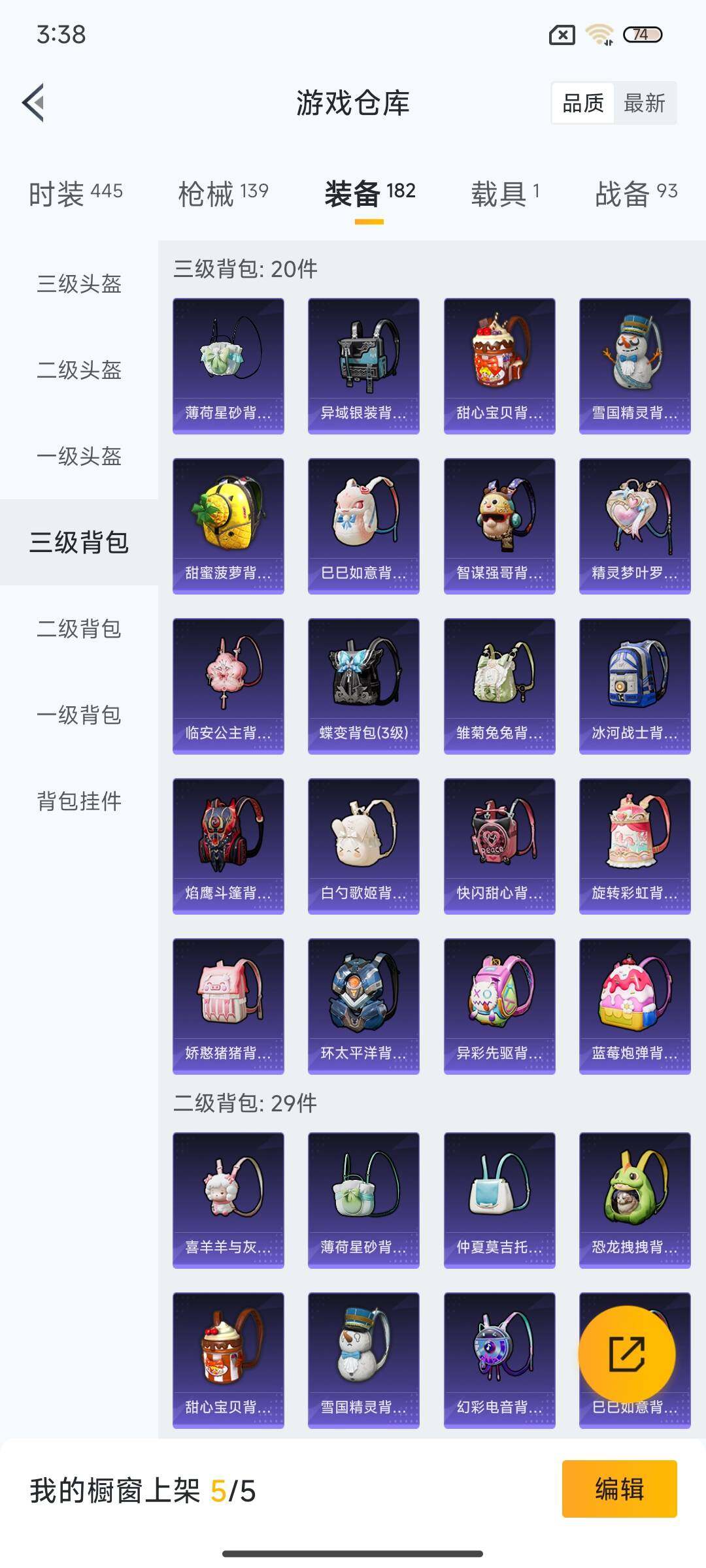 HPEY3338045和平精英账号详情图28