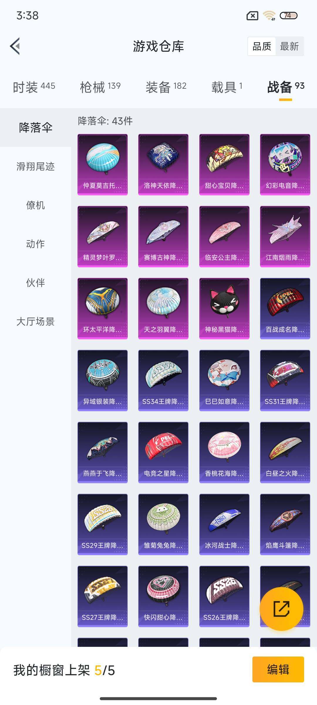 HPEY3338045和平精英账号详情图30