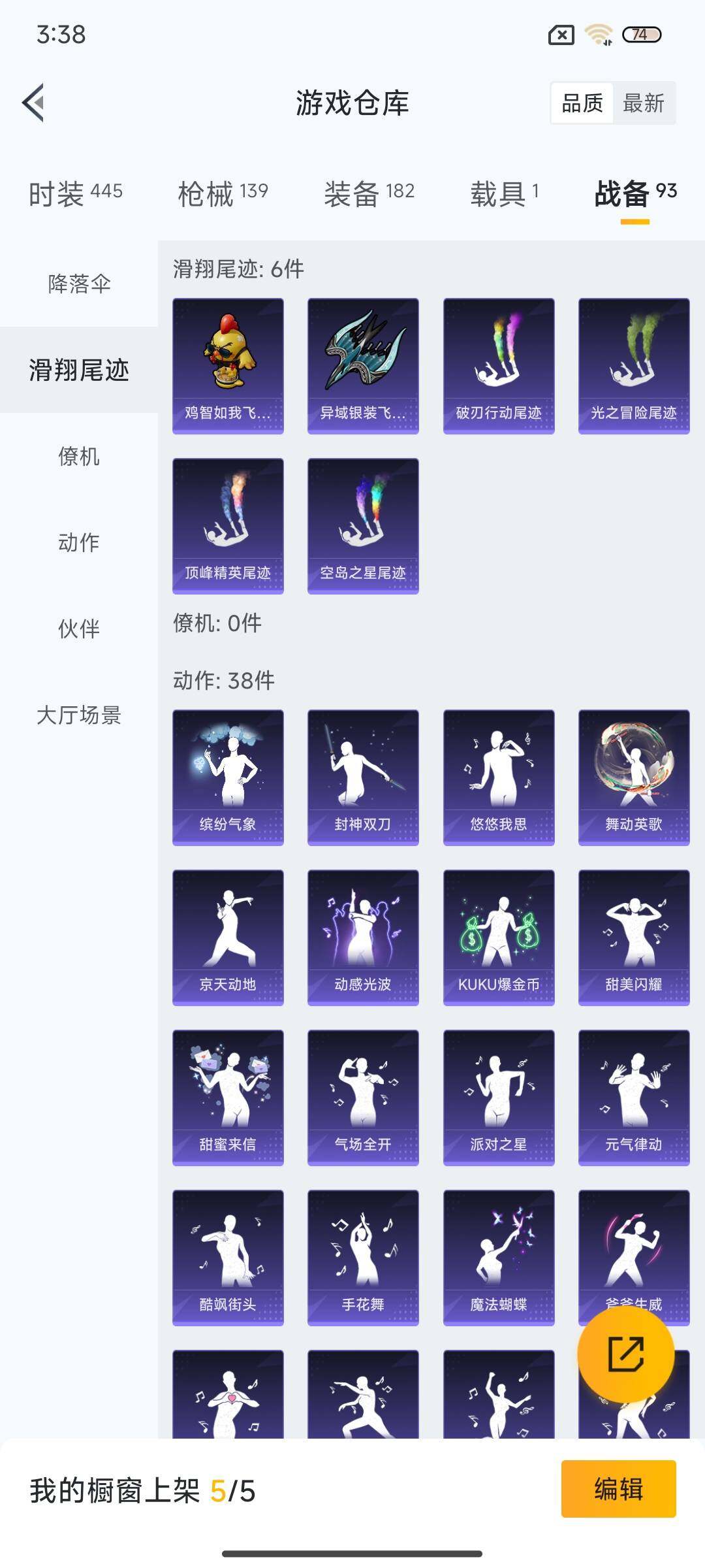 HPEY3338045和平精英账号详情图31